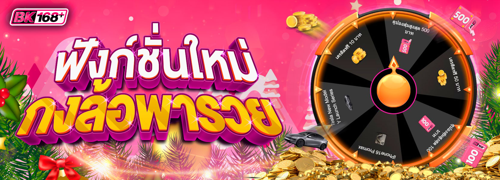 คริสต์มาส