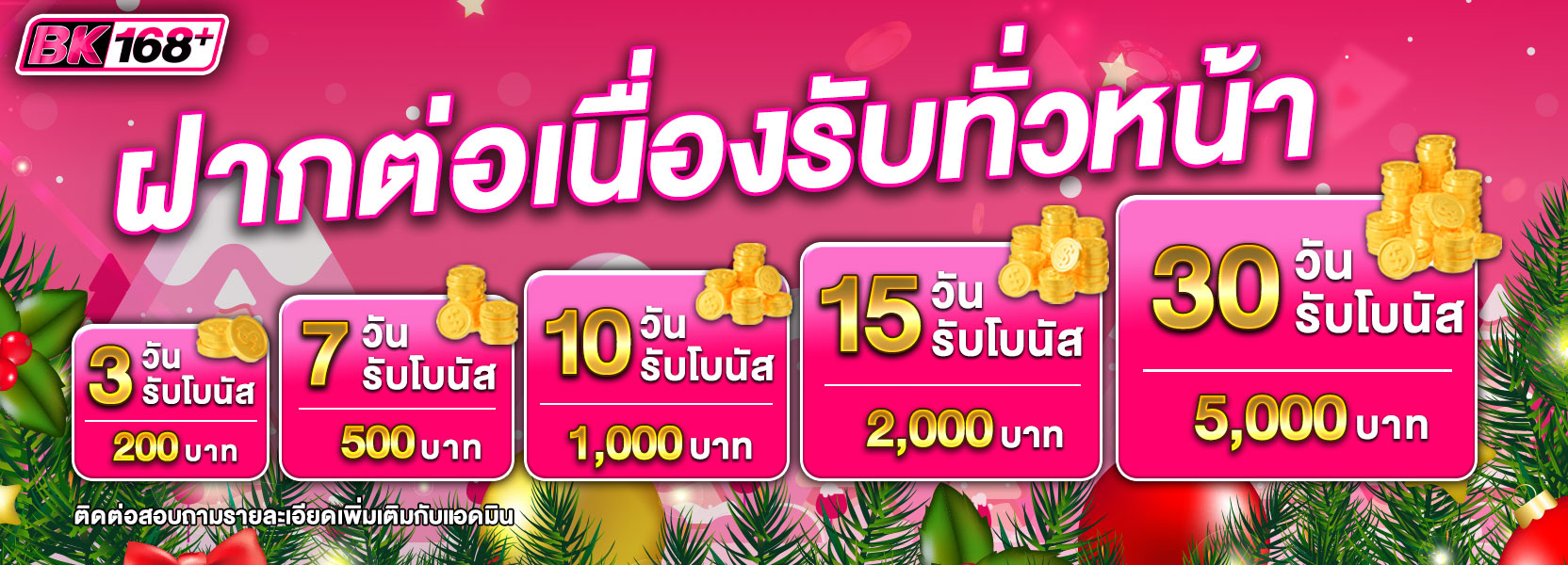 คริสต์มาส